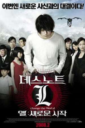 Death Note : L Change The World (2008)
