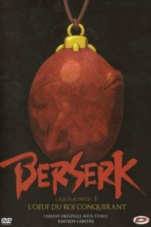 Berserk, l'âge d'or - Partie 1 - L'Œuf du roi conquérant (2012)