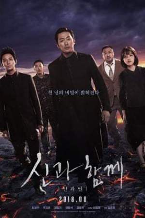 Along with the Gods : The last 49 Days (2018)