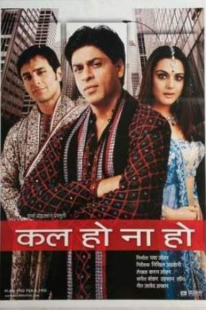 New York Masala (2003)