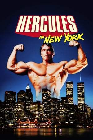 Hercules à New York (1970)
