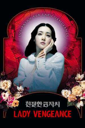 Lady Vengeance (2005)