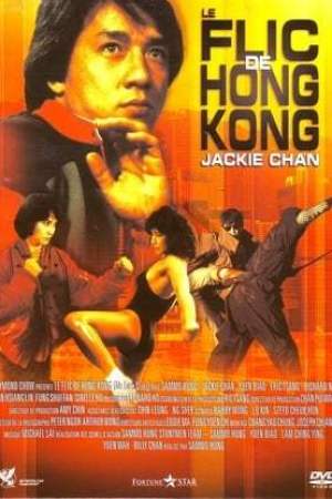 Le Flic de Hong Kong (1985)