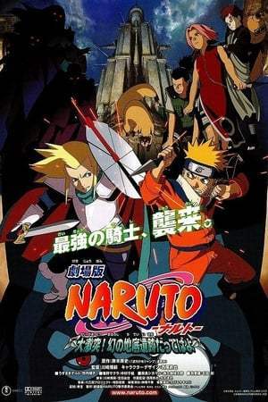 Naruto Film 2 : La Légende de la Pierre de Guelel (2005)