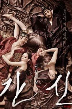 The Treacherous (2015)