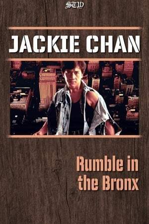 Jackie Chan dans le Bronx (1995)