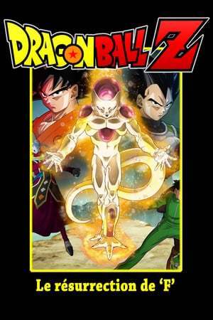 Dragon Ball Z - La Résurrection de ‘F’ (2015)