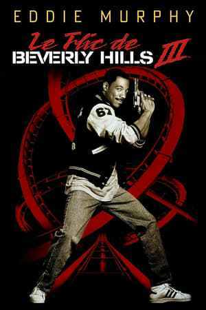 Le Flic de Beverly Hills 3 (1994)