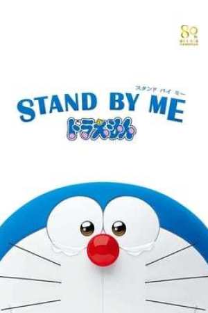 Stand by Me Doraemon (2014)