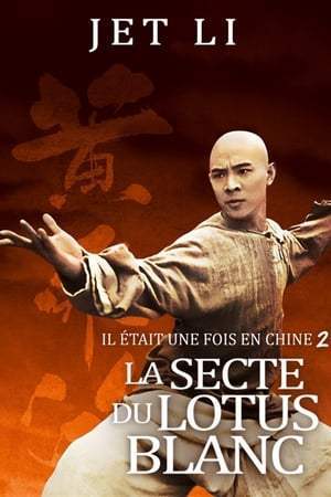 Il était une fois en Chine 2 : La secte du lotus blanc (1992)