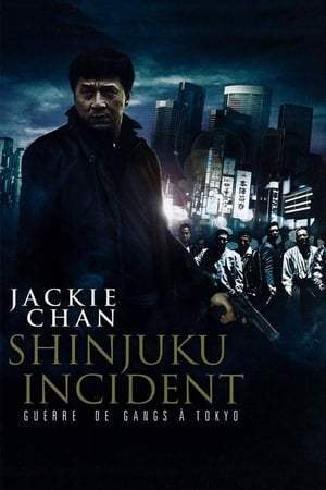 Shinjuku Incident : Guerre de gangs à Tokyo (2009)