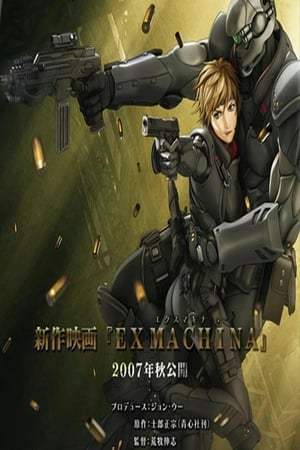 Appleseed Ex Machina (2007)