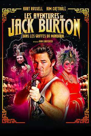 Les Aventures de Jack Burton dans les griffes du Mandarin (1986)