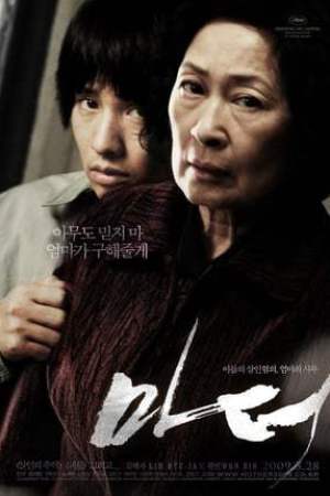 Mother (2009)