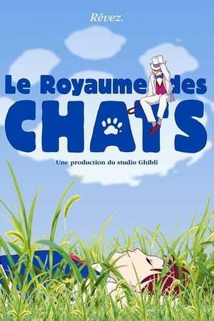 Le Royaume des chats (2002)