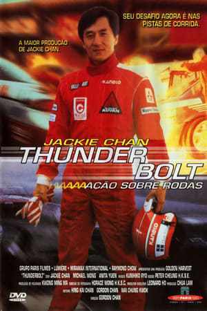Thunderbolt : Pilote de l'extrême (1995)