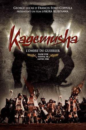 Kagemusha, l'ombre du guerrier (1980)