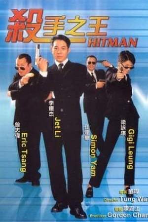 Hitman (1998)
