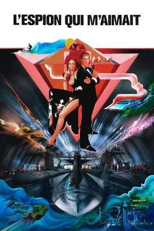 L'espion qui m'aimait (1977)