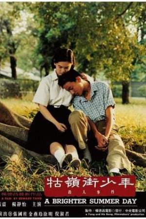 A Brighter Summer Day (1991)