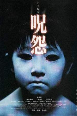 Ju-on: The Grudge (2002)