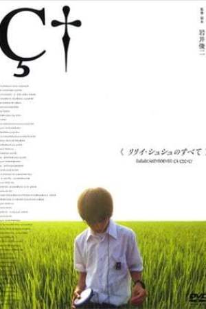 All About Lily Chou-Chou (2001)