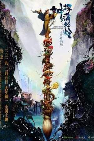 The Knight of Shadows (2019)