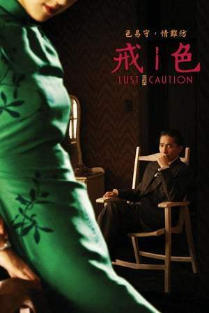 Lust, Caution (2007)