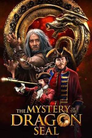 The Mystery of the Dragon Seal : La légende du dragon (2019)
