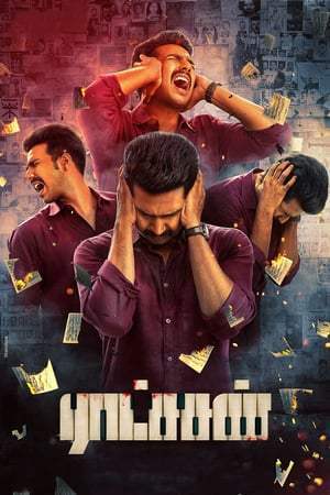 ராட்சசன் (2018)