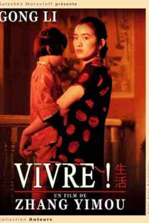 Vivre ! (1994)