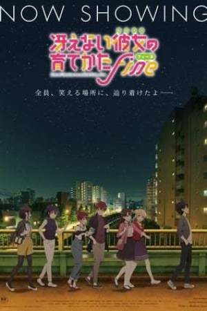 冴えない彼女の育てかた Fine (2019)