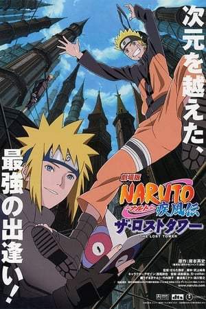 Naruto Shippuden Film 4 : The Lost Tower (2010)