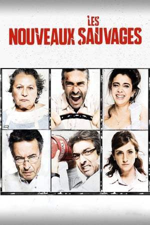 Les Nouveaux sauvages (2014)