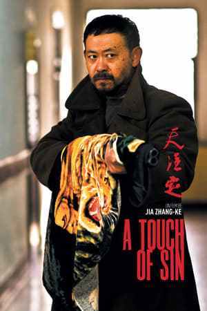A Touch of Sin (2013)