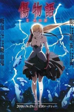 Kizumonogatari Partie 2 – Sang Bouillonnant (2016)