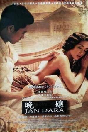 จันดารา (2001)