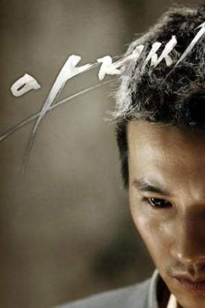 The Man From Nowhere (2010)